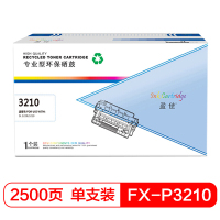 盈佳(AMWELL) 硒鼓 P3210 黑色(适用于富士施乐3210/3220)