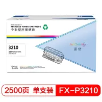 盈佳(AMWELL) 硒鼓 P3210 黑色(适用于富士施乐3210/3220)