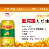 金龙鱼精炼一级大豆油5L(非转基因)
