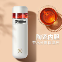 喜式陶瓷内胆茶水分离保温杯便携水杯泡茶杯直身杯子男 白色