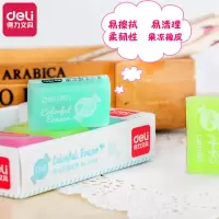 得力7554A橡皮擦果冻色12块彩色考试橡皮擦糖果色学生美术文具个性水果橡皮