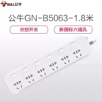 公牛(BULL)新国标GN-B5063全长1.8米六位分控开关带儿童保护门插座/排插/接线板/拖线板/ 白色