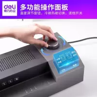 得力2133塑封机 (深灰)
