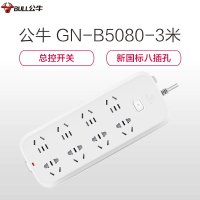 公牛(BULL)新国标GN-B5080全长3米八位总控开关带儿童保护门插座/排插/接线板/ 白色