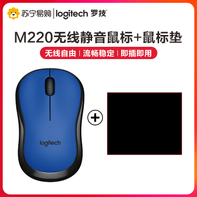 罗技(Logitech)M220无线静音鼠标光电USB家用商务办公台式机笔记本电脑 蓝色+鼠标垫