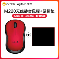 罗技(Logitech)M220无线静音鼠标光电USB家用商务办公台式机笔记本电脑 红色+鼠标垫