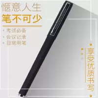 三木(SUNWOOD) G-808新款黑色水笔 24支