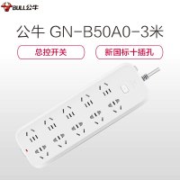公牛（BULL）新国标GN-B50A0全长3米十位总控开关带儿童保护门插座/排插/接线板/拖线板/ 白色