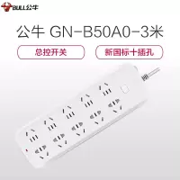 公牛（BULL）新国标GN-B50A0全长3米十位总控开关带儿童保护门插座/排插/接线板/拖线板/ 白色