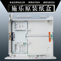 原装富士施乐纸盒w01010