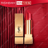 圣罗兰方管104
