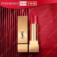 圣罗兰方管104