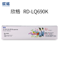 欣格EPSON LQ690K色带架RD-LQ690K适用爱普生 LQ-690/690C/675KT/680KⅡ690K