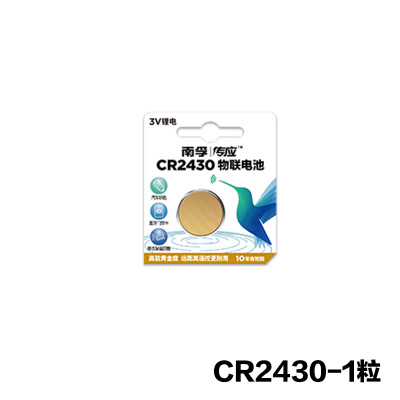 南孚(NANFU) CR2430纽扣物联电池-1粒