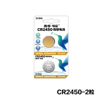 南孚(NANFU) CR2450纽扣物联电池-2粒