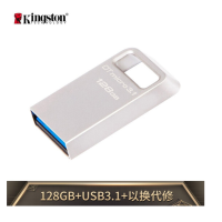 金士顿(Kingston)128GB USB3.1 U盘 DTMC3 银色金属 读速100MB/s 迷你型车载U盘 便携