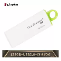金士顿(Kingston)DT IG4 128GB USB3.0 U盘 绿色