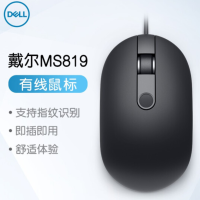 戴尔 DELL 有线鼠标 商务办公鼠标 支持指纹识别 MS819