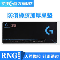 罗技（G） 游戏鼠标垫加大桌垫 定制版鼠标垫 加厚桌垫 超大号锁边鼠标垫 RNG版