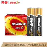 南孚(NANFU)5号碱性电池16粒 聚能环3代 适用于儿童玩具/挂钟/鼠标键盘/遥控器等 LR6AA