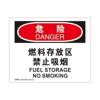 安赛瑞(SAFEWARE)OSHA安全标识（危险-燃料存放区禁止吸烟）250×315cm 塑料板 ZM