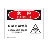安赛瑞(SAFEWARE)OSHA安全标识(危险-自动启动设备)250×315cm 塑料板 ZM