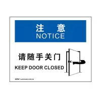 安赛瑞(SAFEWARE)OSHA安全标识(注意-请随手关门)250×315cm 塑料板 ZM