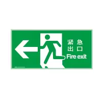 安赛瑞(SAFEWARE)自发光出口标识(紧急出口←)37×18cm 自发光不干胶 ZM