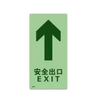 安赛瑞(SAFEWARE)自发光安全出口指引地贴 15×30cm 蓄光自发光 耐磨地贴保护膜 ZM