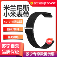 ESCASE 小米color/运动版智能手表表带米兰尼斯男手环腕带女运动款替换带表链 磁吸款黑色