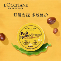 欧舒丹 乳木果脸唇身体舒缓修护膏15g