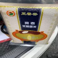 茉莉香米 5kg装