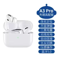A3Pro无线蓝牙耳机