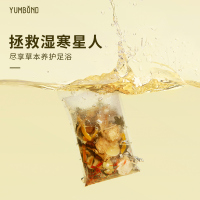 允宝 草本足浴包*2