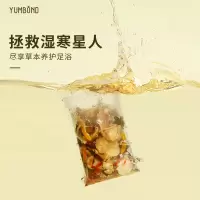允宝 草本足浴包*2