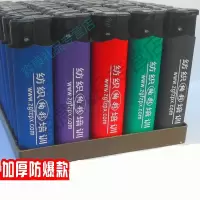 一次性打火机印字定做 50个/组 定制打火机500个起订