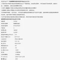 柴油发动机50KW