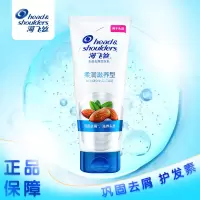 海飞丝护发素柔润200ml