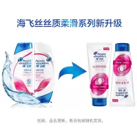 海飞丝去屑护发素丝滑柔顺型400ml