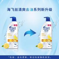 海飞丝洗发水清爽去油型1KG