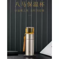 八馬茶業 保温款茶水分离杯型号CBQ029 容量300ml/个 如图色 单个价格
