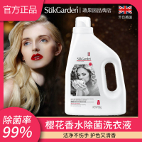 蔬果园樱花香水除菌洗衣液洁净护色型