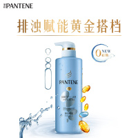 潘婷排浊赋能轻盈 润发乳530ml