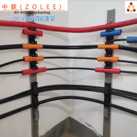 中联(ZOLEE)多功能支架JDT-45Z-700mm电缆线缆支架