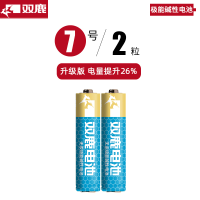 双鹿极能碱性电池7号2粒