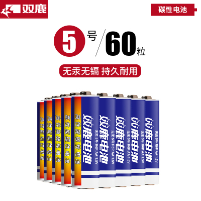 双鹿碳性干电池5号60粒五号55儿童玩具普通电池批发1.5V空调电视遥控器鼠标挂钟