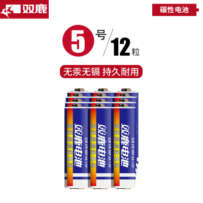 双鹿碳性干电池7号12节五号七号混合装儿童玩具正品AAA普通电池批发1.5V空调电视遥控器鼠标挂钟