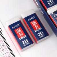 宝克(baoke) E-621 2B白色学生考试涂卡专用橡皮擦 商务办公财会用橡皮橡皮擦 45个/盒