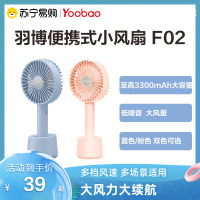 羽博(YOOBAO)F02迷你便携式手持小风扇户外随身usb桌面大风力台式电风扇 [带无线充电底座+2500毫安]樱花粉