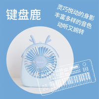 羽博(YOOBAO)可充电便携式可爱电风扇寝室台式迷你随身静音手持大风力[键盘鹿 静音强劲自然风+3档大风]蓝色